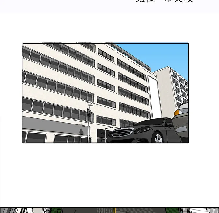 极道高校生 第26章 第29页