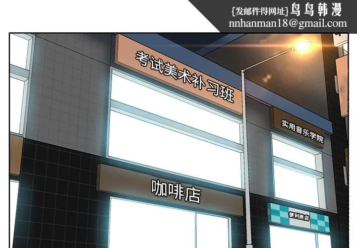 极道高校生 第26章 第1页