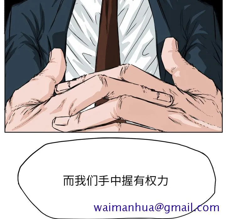 极道高校生 第26章 第41页