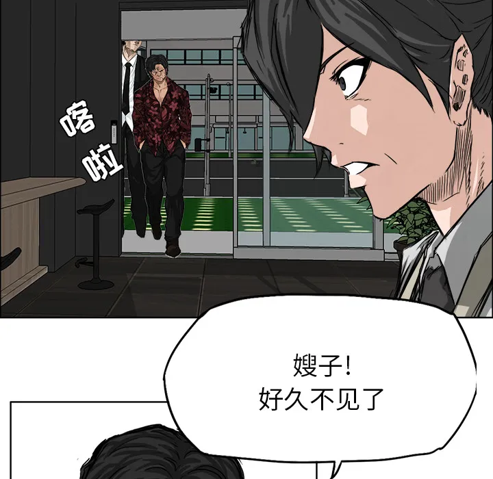极道高校生 第26章 第23页