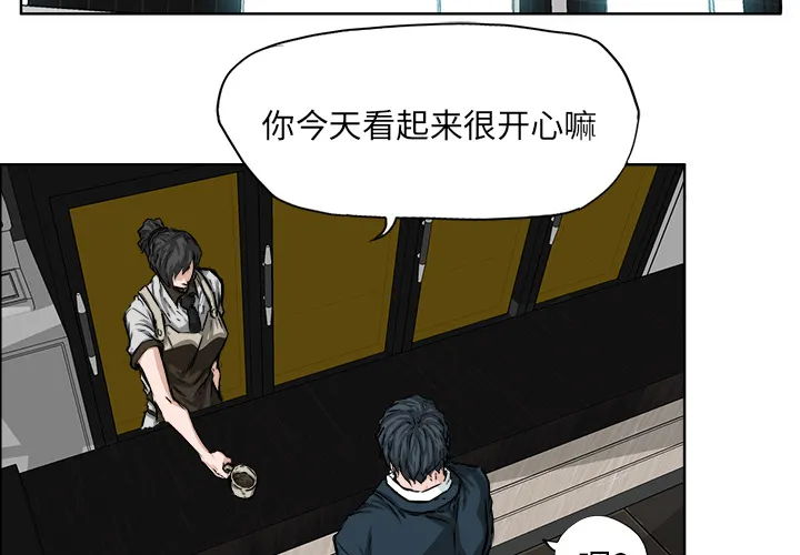 极道高校生 第26章 第2页