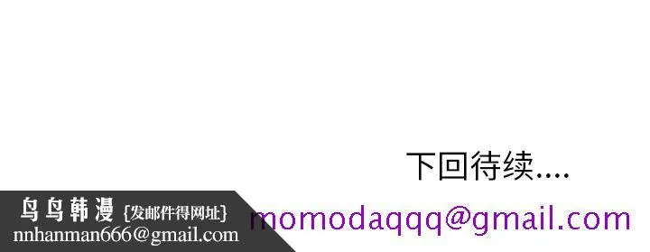 极道高校生 第48章 第6页