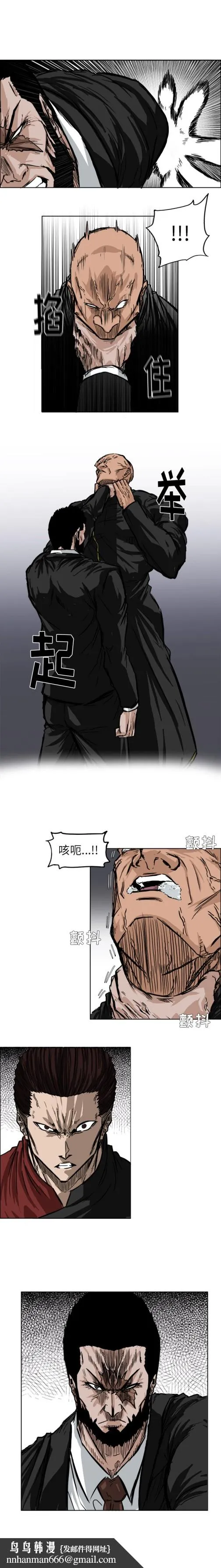 极道高校生 第48章 第5页