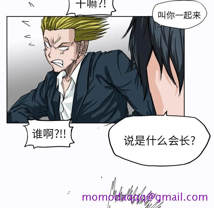 极道高校生 第8章 第66页