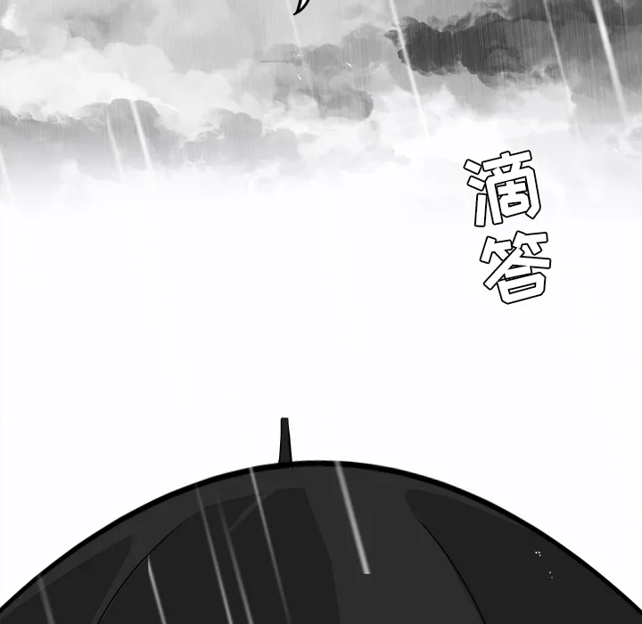 极道高校生 第8章 第17页