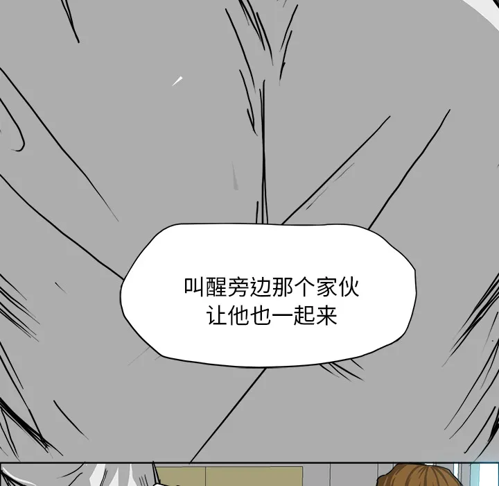 极道高校生 第8章 第62页