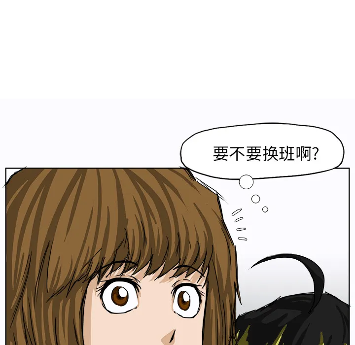 极道高校生 第8章 第43页