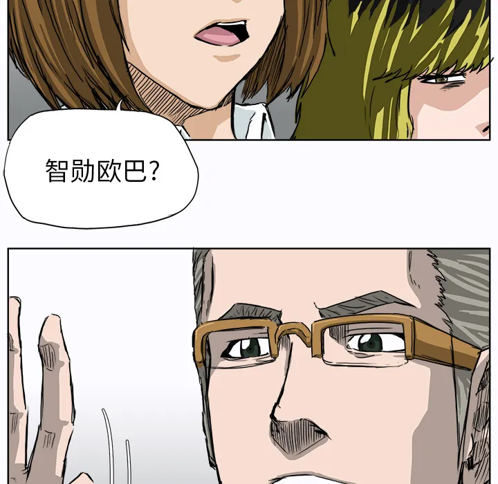 极道高校生 第8章 第44页