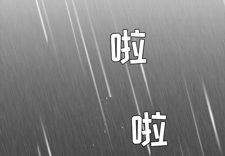 极道高校生 第8章 第3页