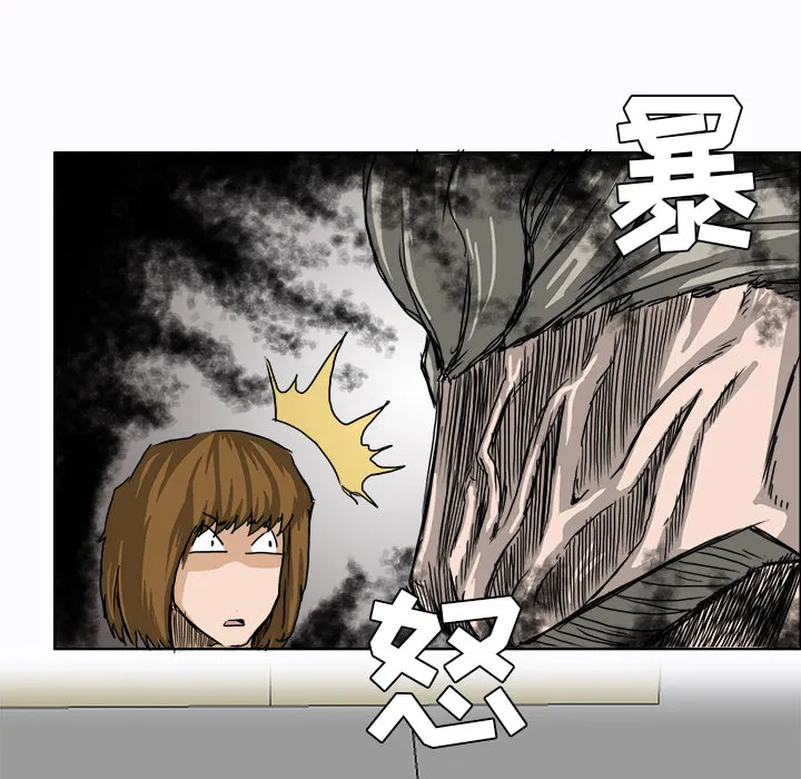 极道高校生 第8章 第59页
