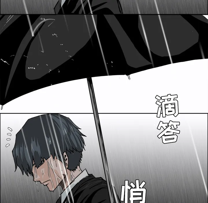 极道高校生 第8章 第9页