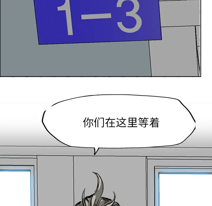 极道高校生 第8章 第37页