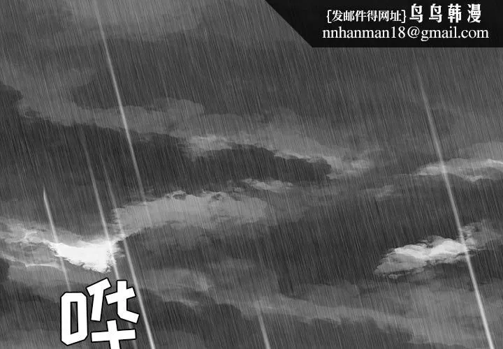 极道高校生 第8章 第1页