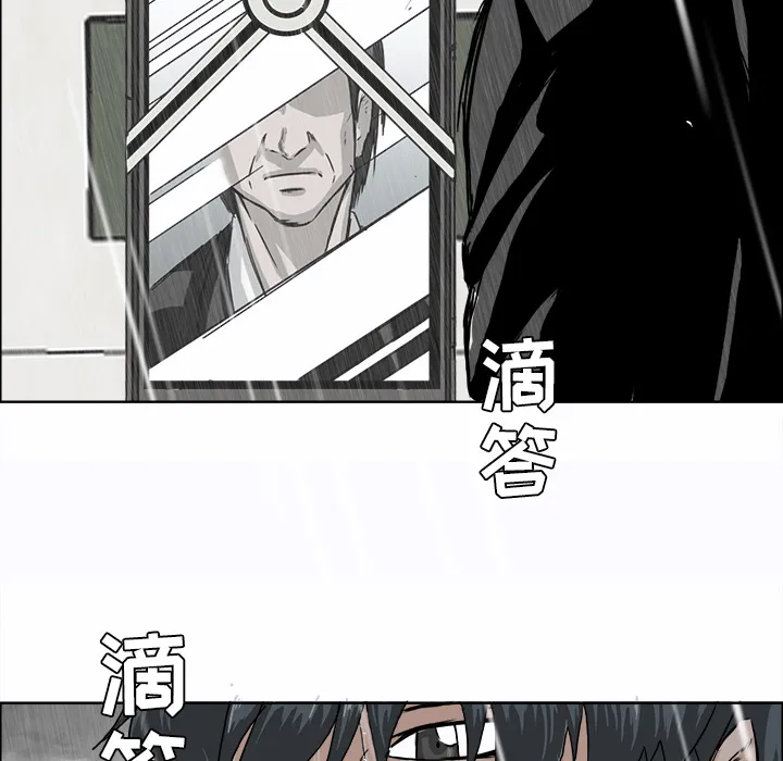 极道高校生 第8章 第7页