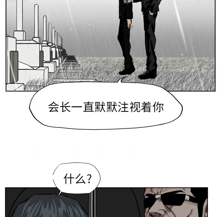 极道高校生 第8章 第24页