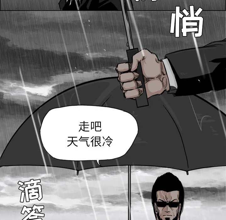 极道高校生 第8章 第10页