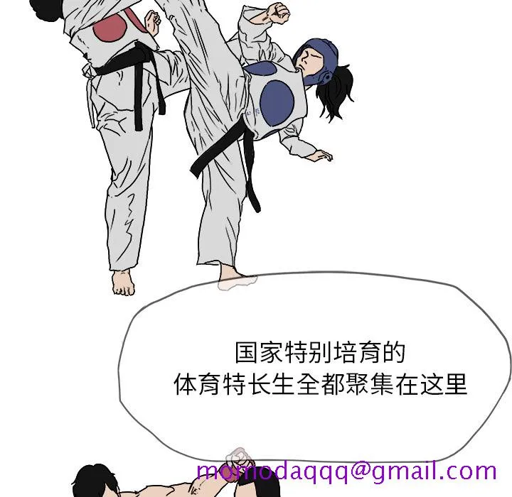 极道高校生 第8章 第86页