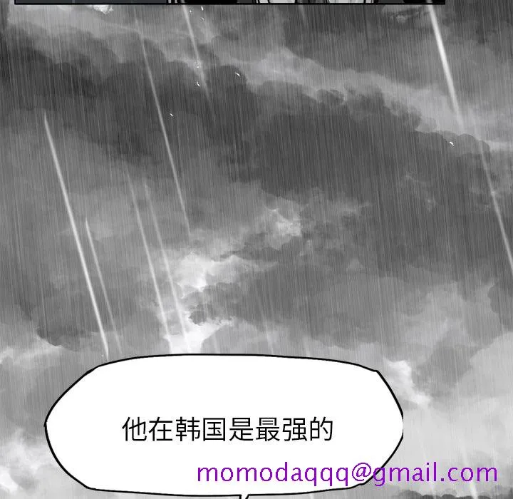 极道高校生 第8章 第16页