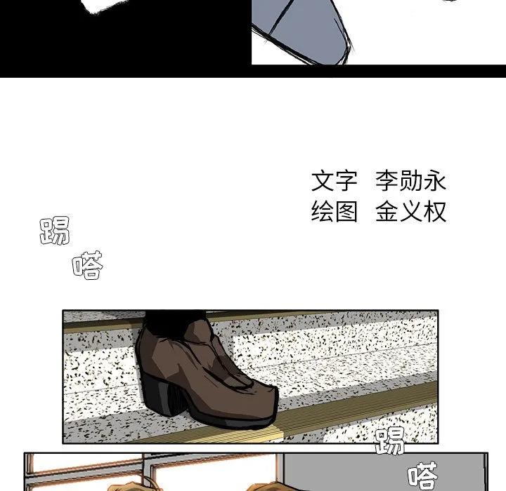 极道高校生 第61章 第24页