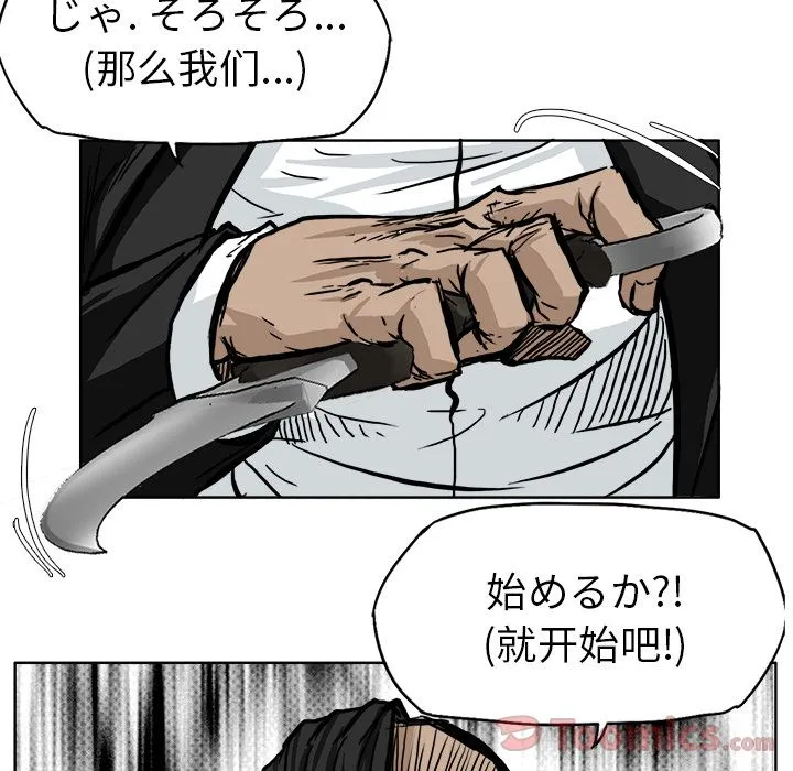 极道高校生 第61章 第69页