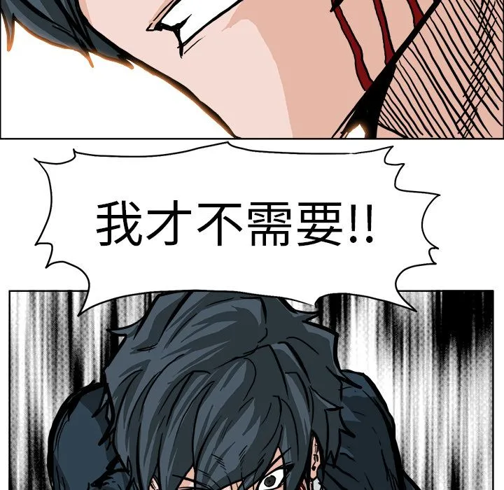 极道高校生 第61章 第74页