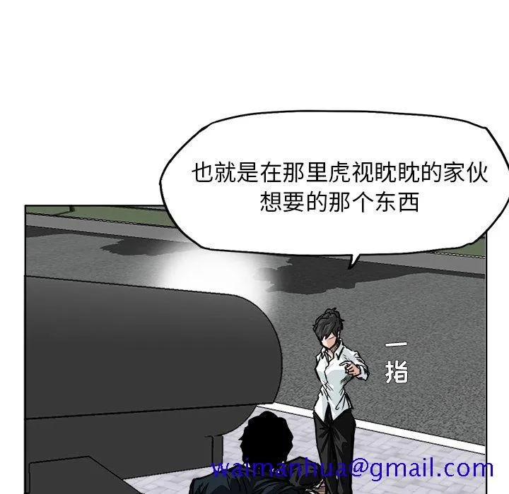 极道高校生 第61章 第11页