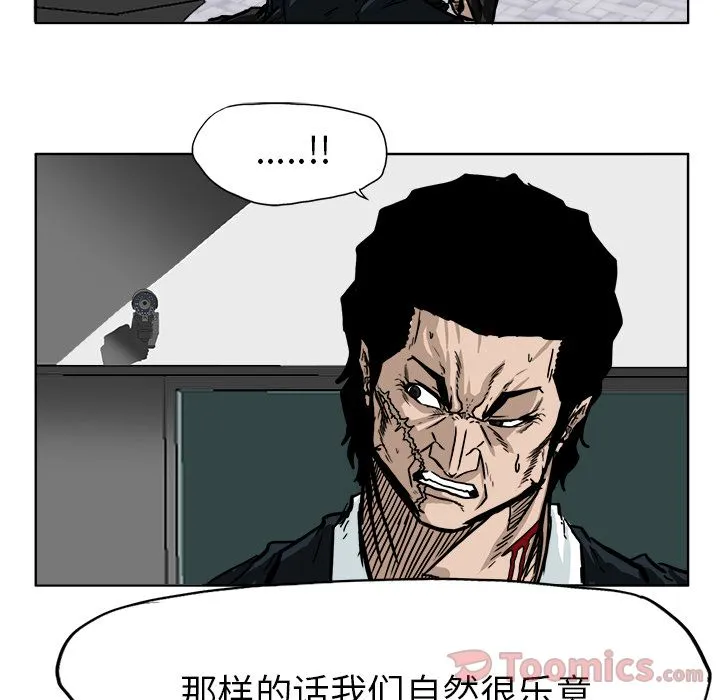 极道高校生 第61章 第12页