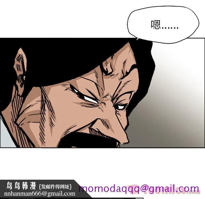 极道高校生 第61章 第46页
