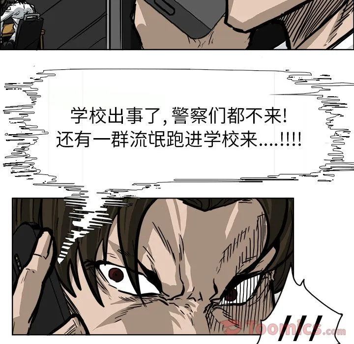 极道高校生 第61章 第35页