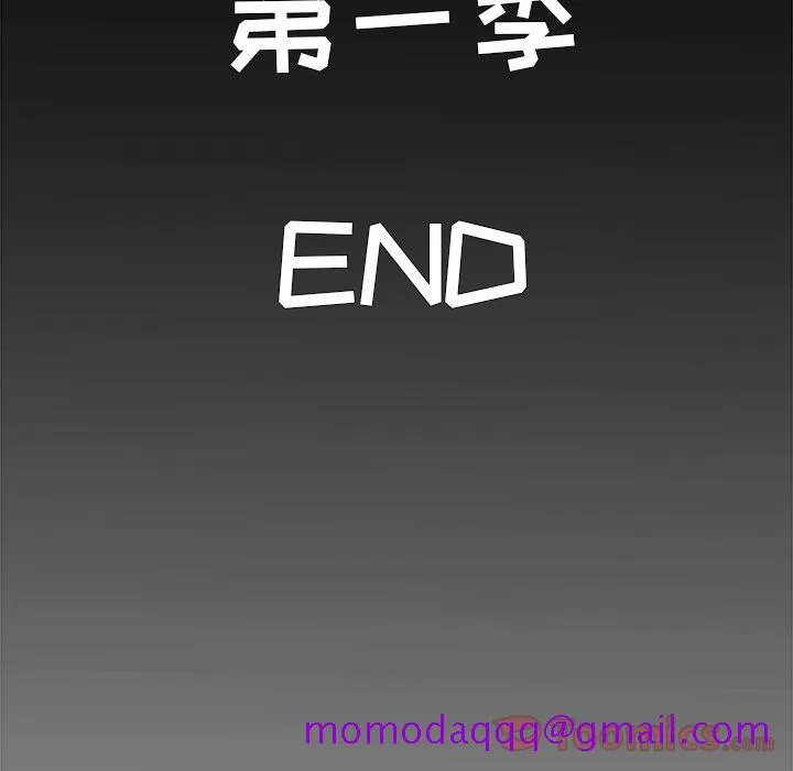 极道高校生 第61章 第86页