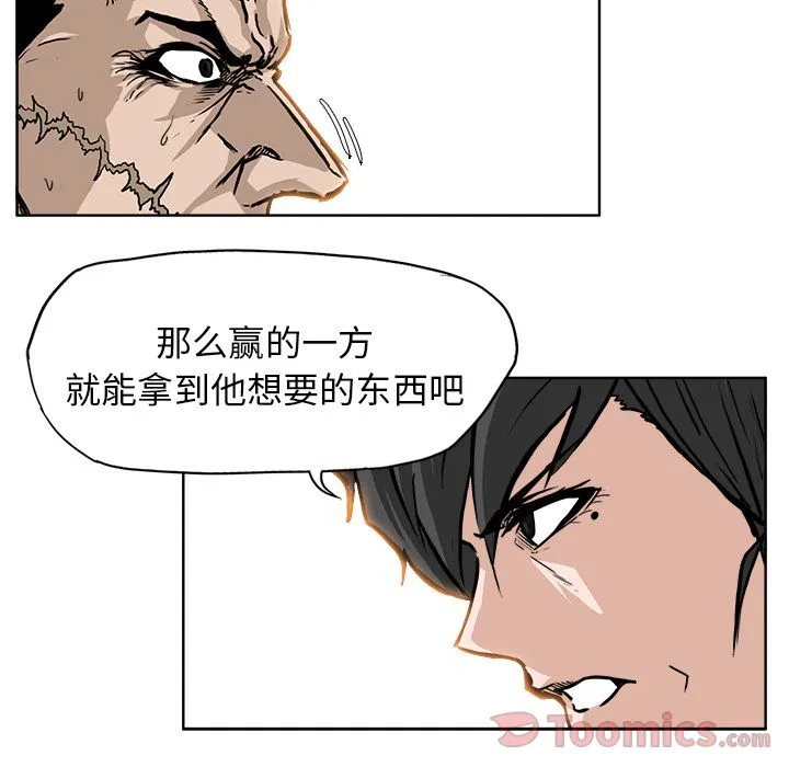 极道高校生 第61章 第10页