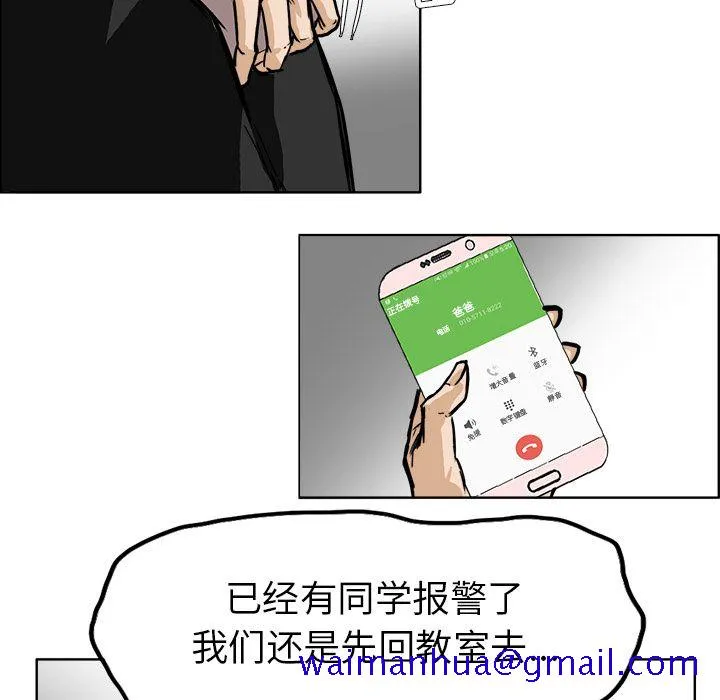 极道高校生 第61章 第31页