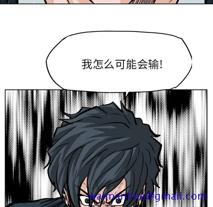 极道高校生 第61章 第21页
