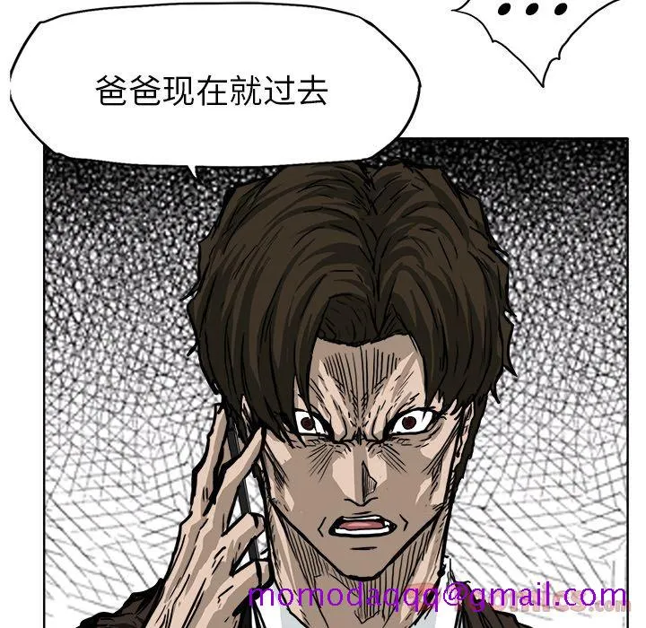 极道高校生 第61章 第36页