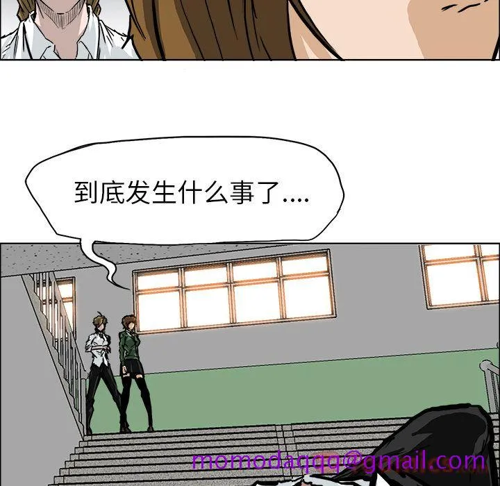 极道高校生 第61章 第26页