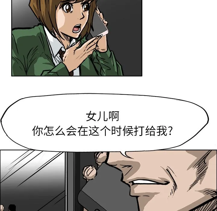 极道高校生 第61章 第34页