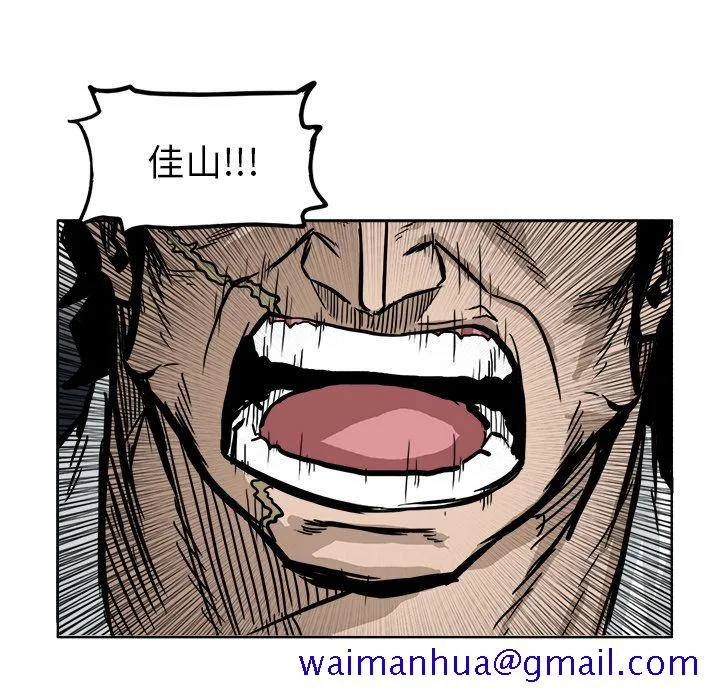 极道高校生 第61章 第61页