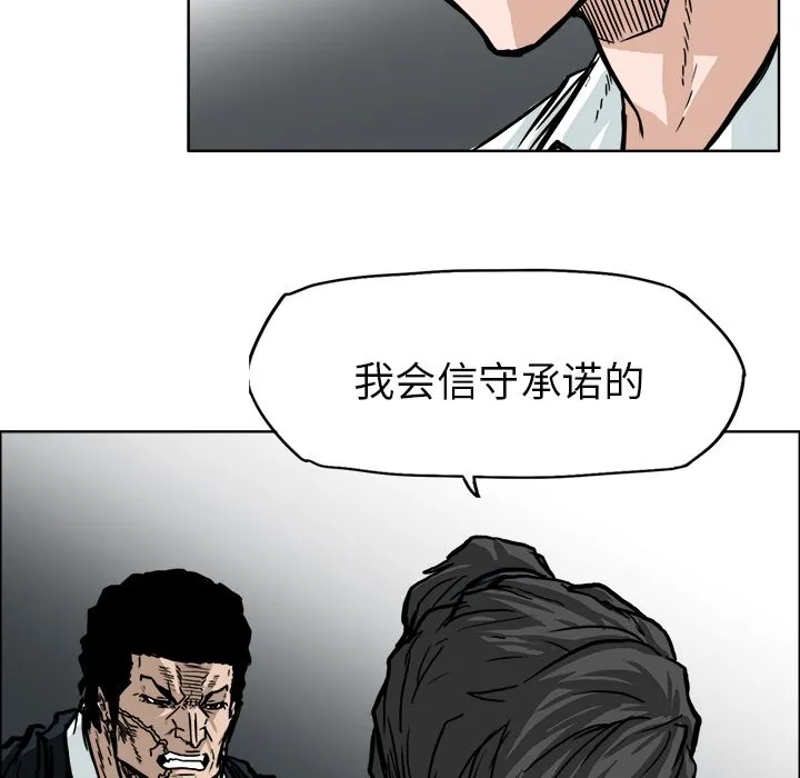 极道高校生 第61章 第14页