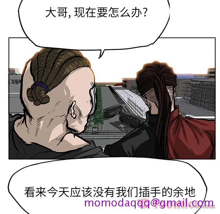 极道高校生 第61章 第76页