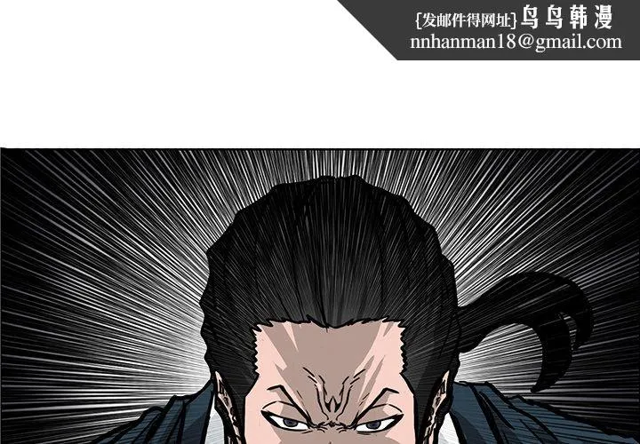 极道高校生 第56章 第1页