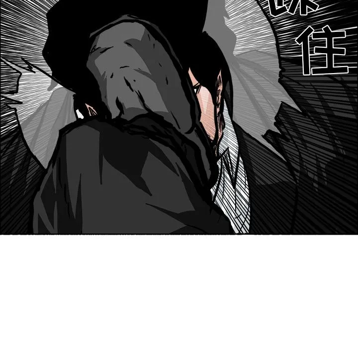 极道高校生 第56章 第19页
