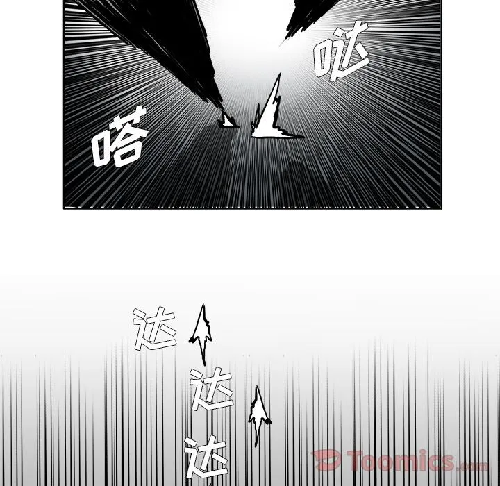 极道高校生 第56章 第59页