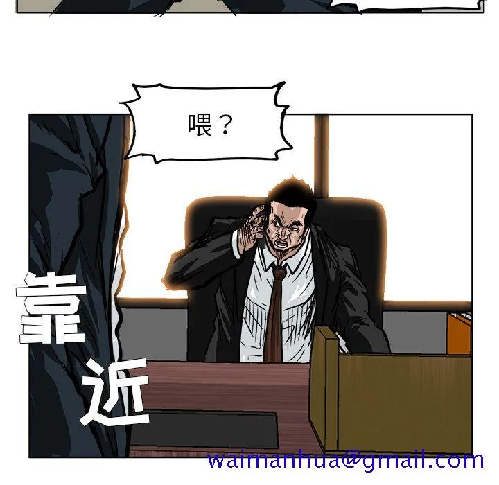 极道高校生 第56章 第81页