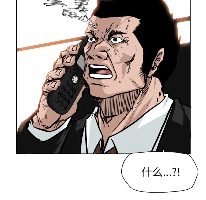 极道高校生 第56章 第79页