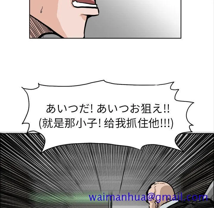 极道高校生 第56章 第51页