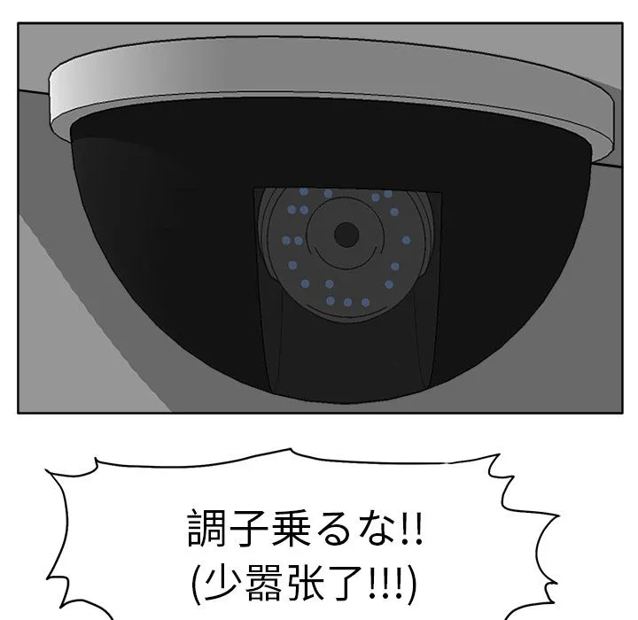 极道高校生 第56章 第17页