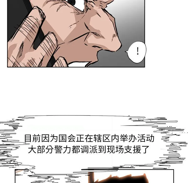极道高校生 第56章 第78页