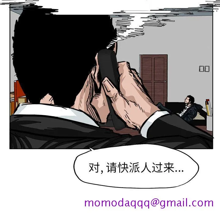 极道高校生 第56章 第76页