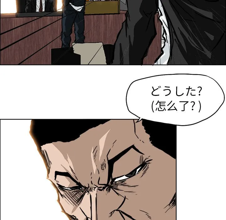 极道高校生 第56章 第85页