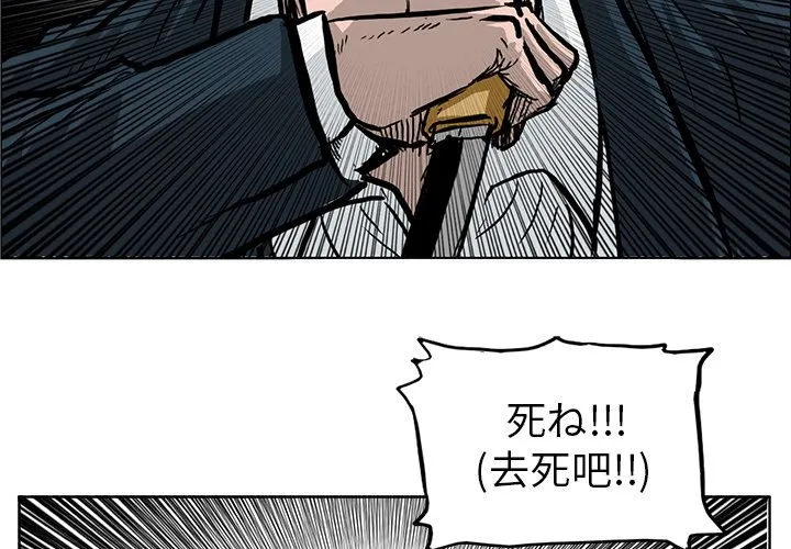 极道高校生 第56章 第2页